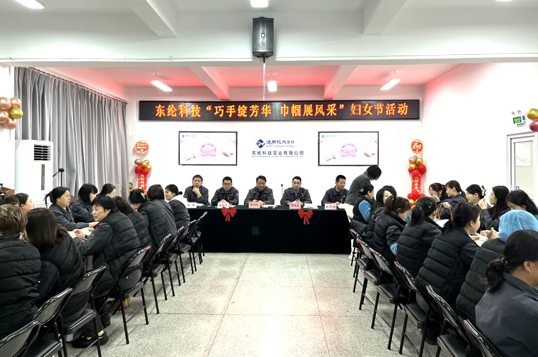 巧手綻芳華，巾幗展風(fēng)采——東綸科技開展“三八”婦女節(jié)手工創(chuàng)作活動(dòng)